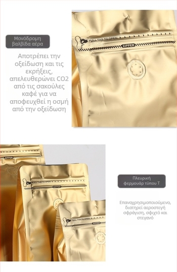 Σακούλα κενού για κόκκους καφέ με βαλβίδα, αλουμινόφυλλο, σακούλα με φερμουάρ, τροφίμων