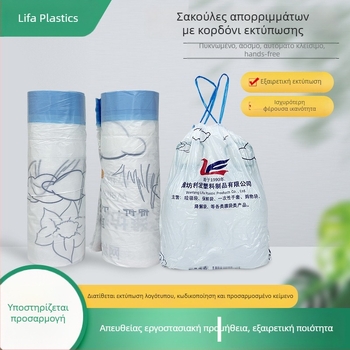 Εξατομικευμένες εκτυπωμένες σακούλες απορριμμάτων με κορδόνι για οικιακή χρήση, βιοδιασπώμενες, παχύτερες, χωρίς σχίσιμο, με αυτόματο κλείσιμο