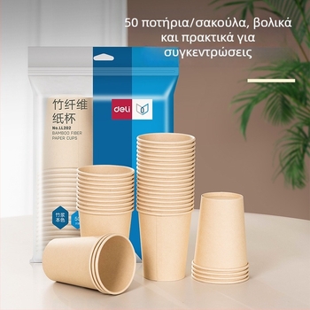 Deli LL202 Χάρτινα ποτήρια σε φυσικό χρώμα, 228 ml, 50 τεμάχια ανά συσκευασία