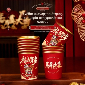 Κόκκινο χάρτινο ποτήρι με φύλλο χρυσού, εορταστικό ποτήρι μιας χρήσης για ζεστά ροφήματα, ενισχυμένη κατασκευή