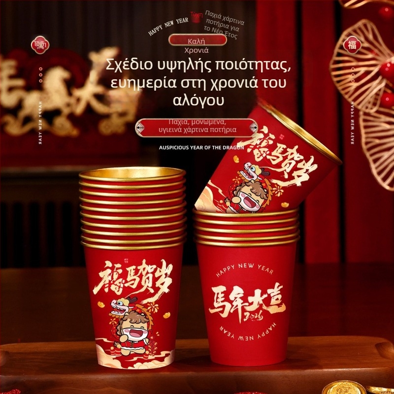 Κόκκινο χάρτινο ποτήρι με φύλλο χρυσού, εορταστικό ποτήρι μιας χρήσης για ζεστά ροφήματα, ενισχυμένη κατασκευή