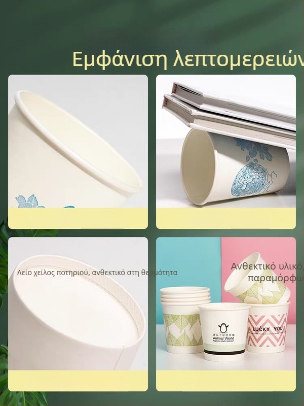 Χάρτινα ποτήρια μιας χρήσης για ζεστά ροφήματα, ενισχυμένα και παχύτερα, πολύχρωμα, συσκευασία 50 τεμαχίων, χωρητικότητα 301–400 ml