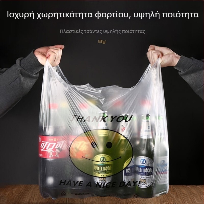 Διαφανείς πλαστικές σακούλες με χαμογελαστό πρόσωπο, μεγάλου μεγέθους, γιλέκο για αγορές και συσκευασία take-out