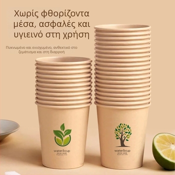 Μονοχρωματικά χάρτινα ποτήρια μίας χρήσης, παχιά και στιβαρά για ζεστά ροφήματα (180-200 ml), κατάλληλα για οικία και γραφείο, 50 τεμάχια σε συσκευασία