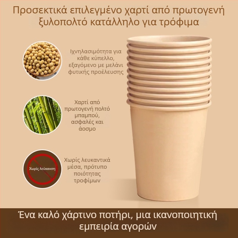 Μονοχρωματικά χάρτινα ποτήρια μίας χρήσης, παχιά και στιβαρά για ζεστά ροφήματα (180-200 ml), κατάλληλα για οικία και γραφείο, 50 τεμάχια σε συσκευασία