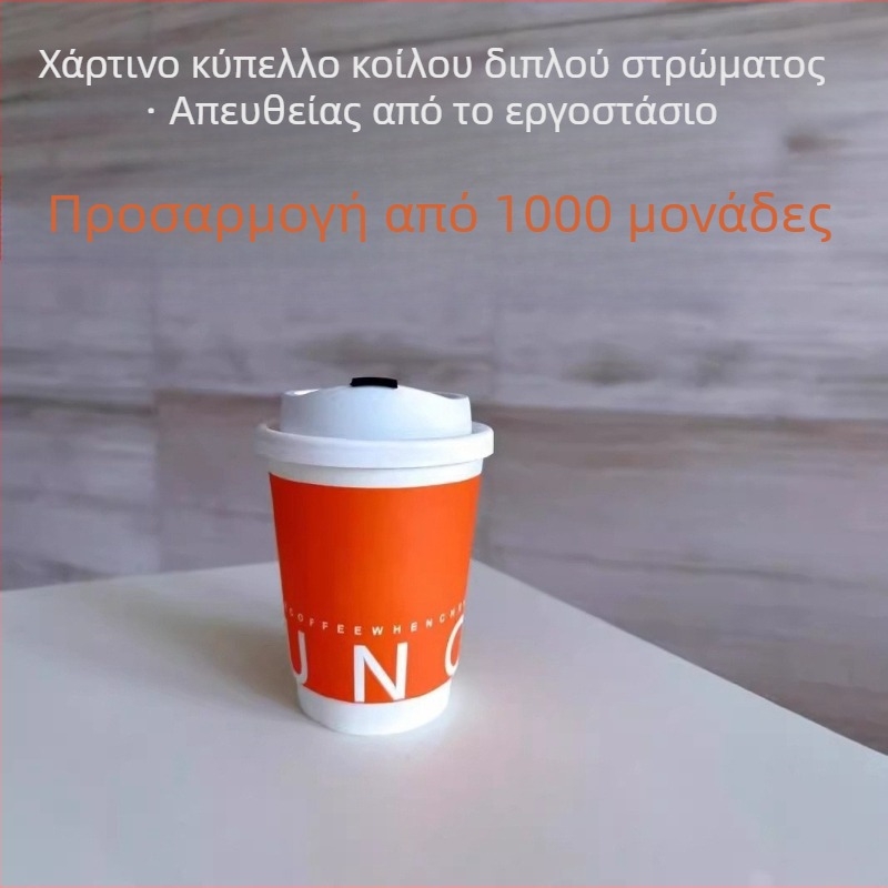 Μίας χρήσης χάρτινο κύπελλο 10 oz με διπλό τοίχωμα μόνωσης για ζεστά ροφήματα, κατάλληλο για τσάι, τσάι με γάλα και καφέ, με προσαρμοσμένο λογότυπο