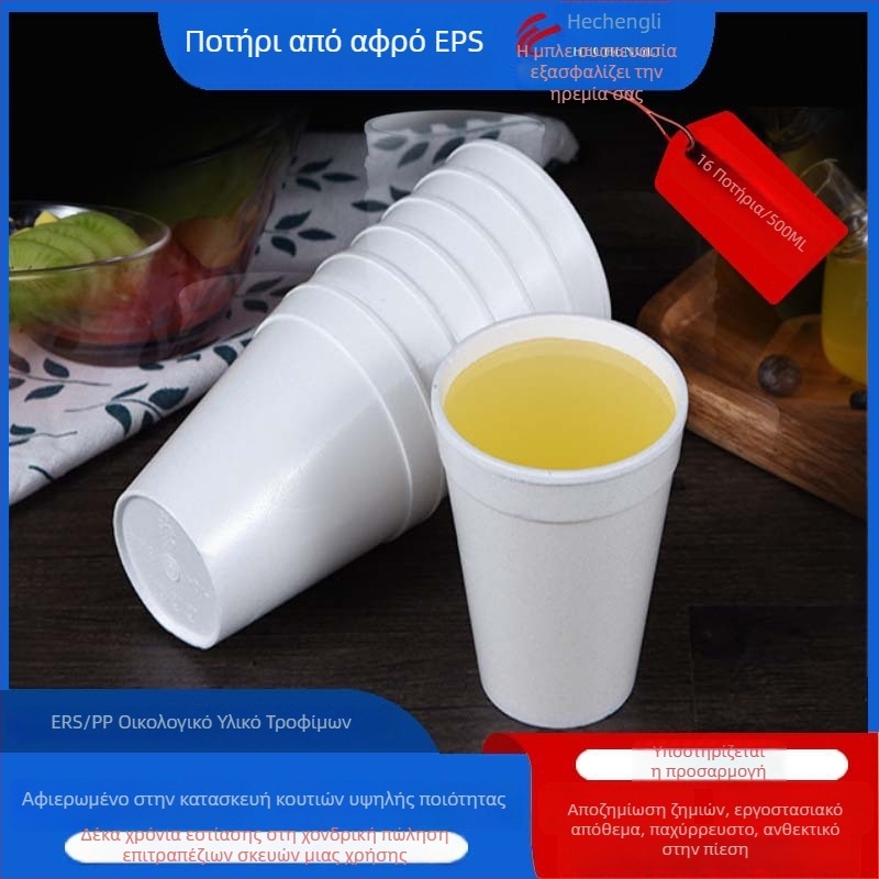 16 oz κύπελλο καφέ μίας χρήσης από αφρό πολυστυρενίου