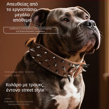 Μεγάλο περιλαίμιο σκύλου με μεταλλικά καρφιά, προστασία από δάγκωμα, μοτίβο κροκόδειλος, καμπύλο και φαρδύ σχέδιο