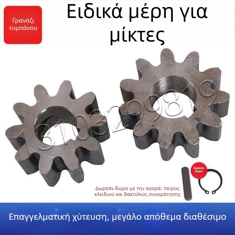 Γρανάζι ανάμεικτήρα τσιμέντου με 10/11 δόντια, κάδος και μικρός κυκλικός δοχείο, κράμα χάλυβα