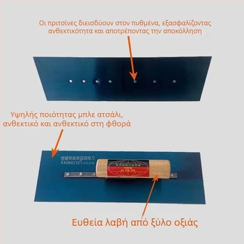 Μπλε χάλυβας σπάτουλα γυψοσανίδας για εξίσωση τοίχων, εργαλείο αυτοεπιπεδούμενο για γύψο και τοιχοποιία