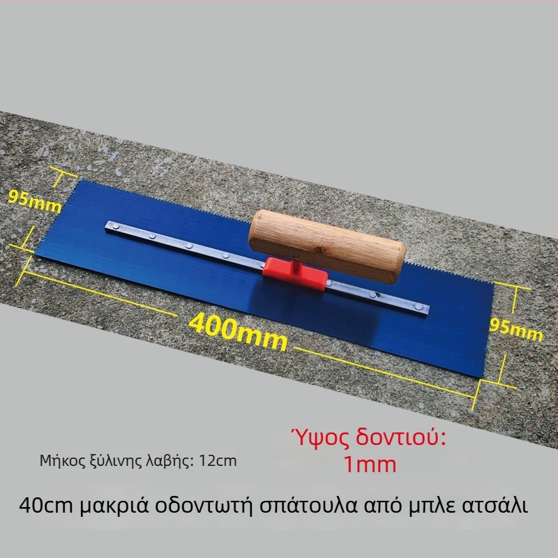 Μπλε χάλυβας σπάτουλα γυψοσανίδας για εξίσωση τοίχων, εργαλείο αυτοεπιπεδούμενο για γύψο και τοιχοποιία