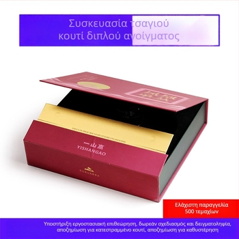 Εξατομικευμένο κουτί δώρου τσαγιού με διπλό άνοιγμα και καπάκι flip-top, για φύλλα πράσινου και μαύρου τσαγιού