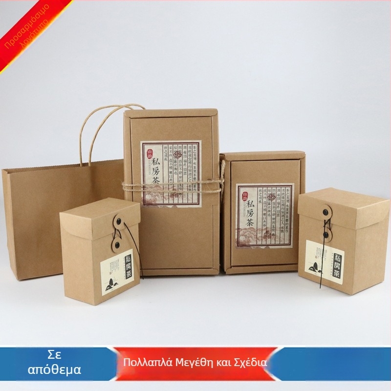 Kraft χαρτονένιο κουτί για προσαρμοσμένη συσκευασία τσαγιού — κουτί δώρου για πράσινο τσάι, κουτί μαύρου τσαγιού, κουτί καφέ ζάχαρης, συσκευασία αρωματικού τσαγιού.