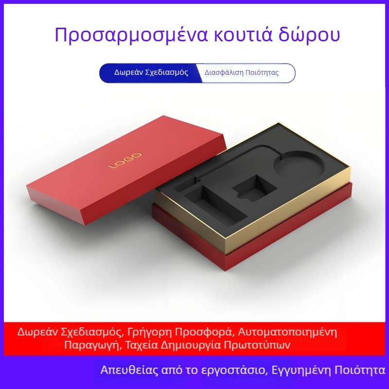 Προσαρμοσμένο κουτί Ουρανού και Γης, κουτιά συσκευασίας, κουτιά με συρτάρια, κουτιά τσαγιού και κουτιά δώρων.