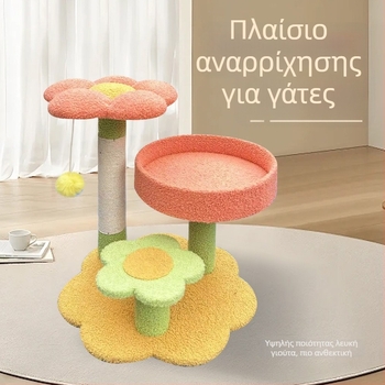 Τριώροφο δέντρο γάτας από σισάλ με ανθάκια και ενσωματωμένη φωλιά για μεγάλες γάτες
