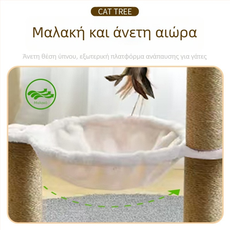 Δέντρο γάτας για μεγάλες γάτες: φωλιά-αιώρα, πλατφόρμα άλματος, πλαίσιο ανάβασης και κολώνα γρατσουνίσματος