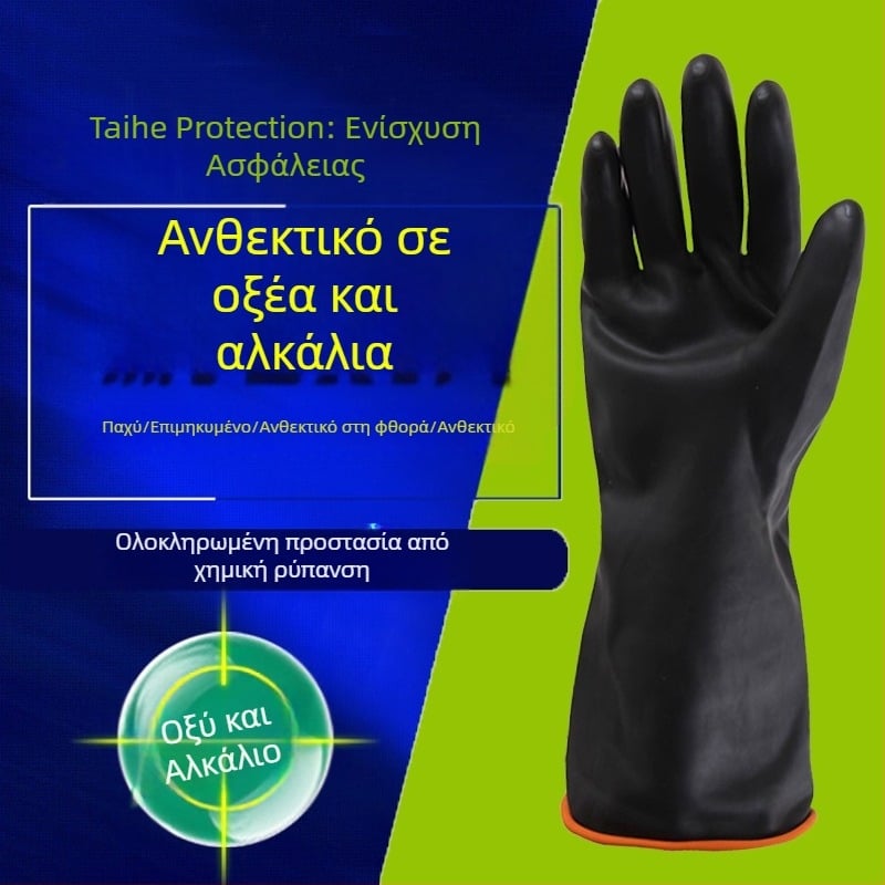 Beita Haita βιομηχανικά αδιάβροχα γάντια από καουτσούκ λατέξ, μακρύ и παχύτερο κέλυφος, ανθεκτικά σε οξέα και αλκάλια, χημική προστασία, αντιολισθητικά