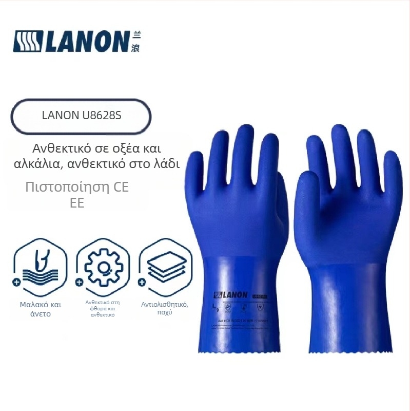 Lanlang U8628S Επαγγελματικά γάντια PVC με επίχρισμα, αντοχή σε масло και χημικές ουσίες, αντοχή σε οξέα και βάσεις, ανθεκτικά στη φθορά, αντιολισθητικά από καουτσούκ