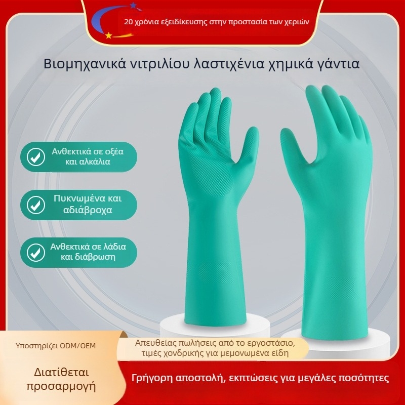 Πράσινα γάντια νιτριλίου με βελούδινη επένδυση, βιομηχανικά προστατευτικά γάντια, ανθεκτικά σε οξέα και βάσεις, ανθεκτικά στο λάδι, παχύτερα και μακριά για χημική προστασία