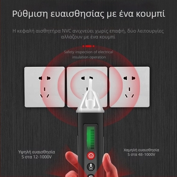 Πολυλειτουργικό στυλό ελέγχου τάσης με επαγωγή, υψηλή ακρίβεια στον εντοπισμό φάσης και ουδετέρου, έλεγχος ανοιχτών κυκλωμάτων, φωτεινός και ηχητικός συναγερμός