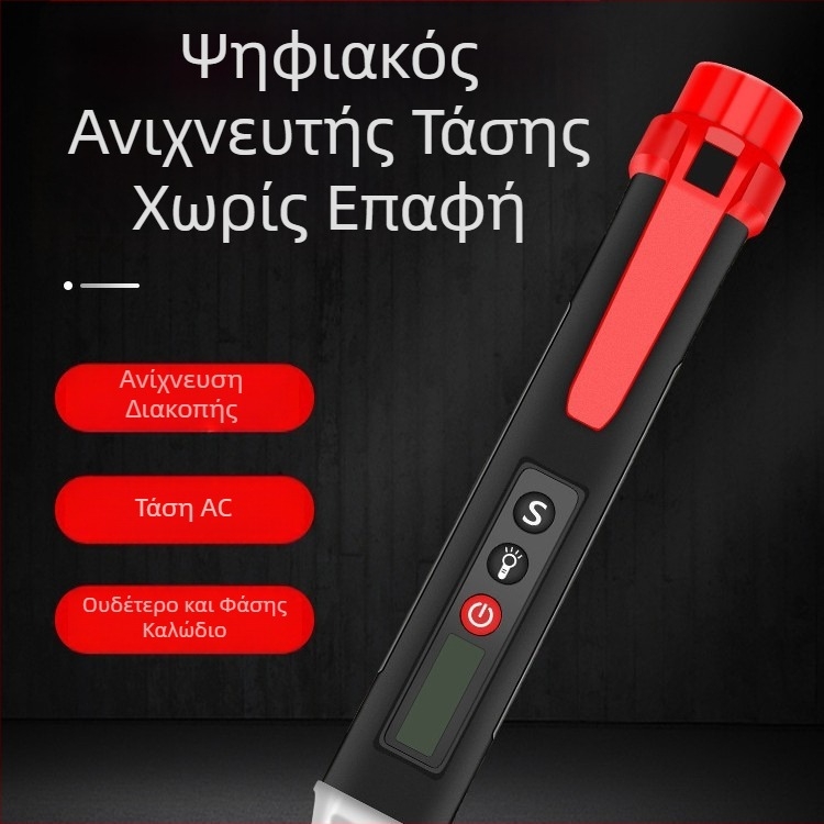 Πολυλειτουργικό στυλό ελέγχου τάσης με επαγωγή, υψηλή ακρίβεια στον εντοπισμό φάσης και ουδετέρου, έλεγχος ανοιχτών κυκλωμάτων, φωτεινός και ηχητικός συναγερμός