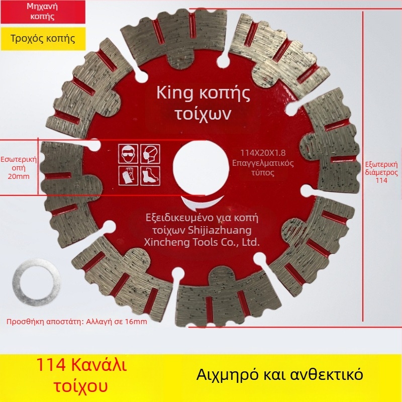 Λάμα κοπής σκυροδέματος για τοίχους και αυλακώσεις 125/156/160-165