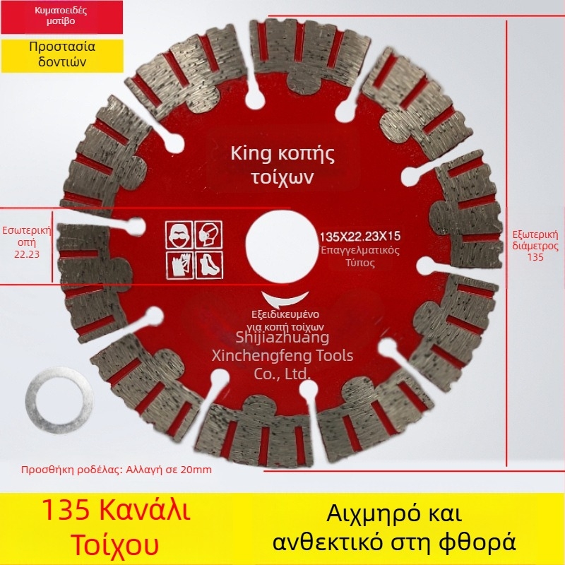 Λάμα κοπής σκυροδέματος για τοίχους και αυλακώσεις 125/156/160-165