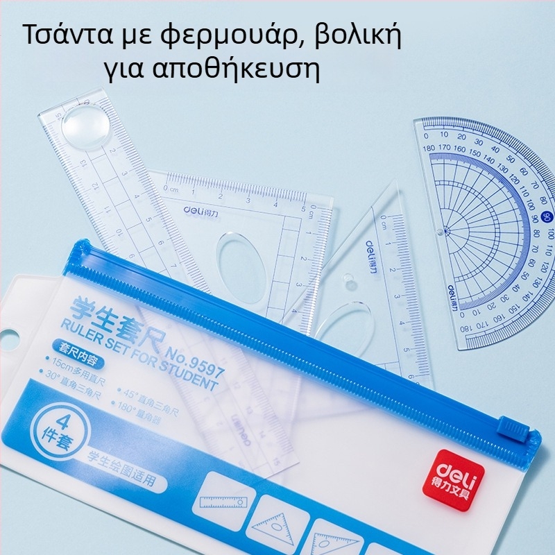 9597 Σετ χάρακων μαθητών