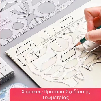 Πολυλειτουργικό σετ γεωμετρικών χάρακων με γωνιόμετρο και ορθογώνιο τρίγωνο