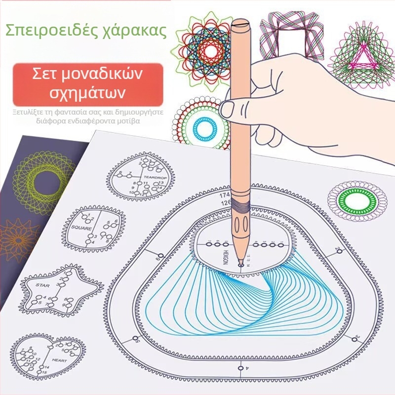 Πολυλειτουργικό σετ χάρακων με καλειδοσκόπιο για παιδικά σχέδια και DIY