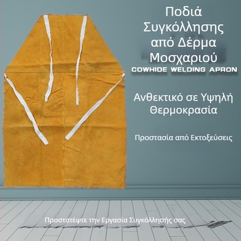 Δερμάτινη ποδιά συγκόλλησης με μανίκια και προστατευτικά πόδια, ανθεκτική στη φθορά και στη θερμότητα