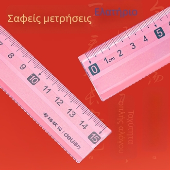 Deli VC166 Διαφανές σετ χάρακων για εξετάσεις, τεσσάρων τεμαχίων, 15 cm
