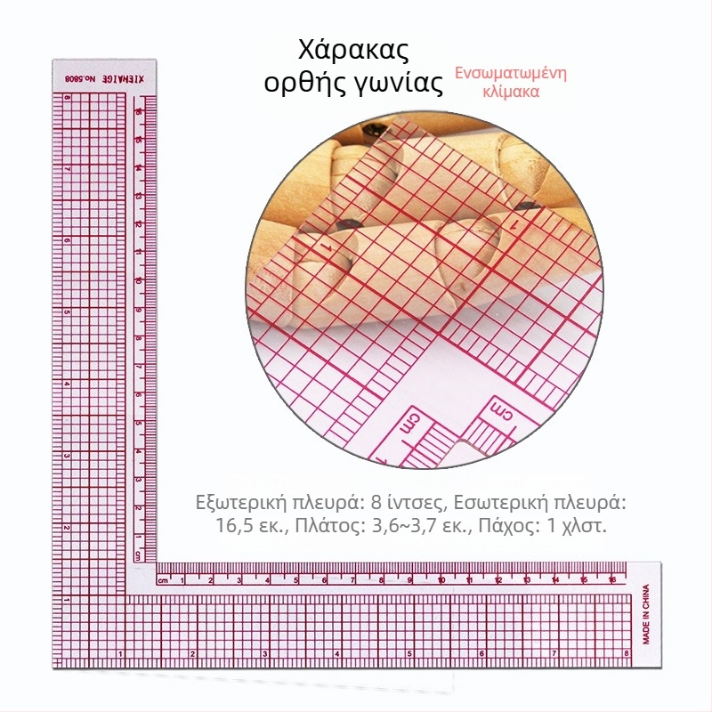 L-σχήματος μετρητής ρούχων με εσωτερική κλίμακα, ορθογώνιο και γωνιακές μετρήσεις; εσωτερικό 16 cm, εξωτερικό 8 in