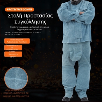 Ζακέτα συγκόλλησης από δέρμα βοοειδών – προστασία από εγκαύματα και σπινθήρες, ανθεκτική στη φθορά, διαθέσιμη σε απόθεμα