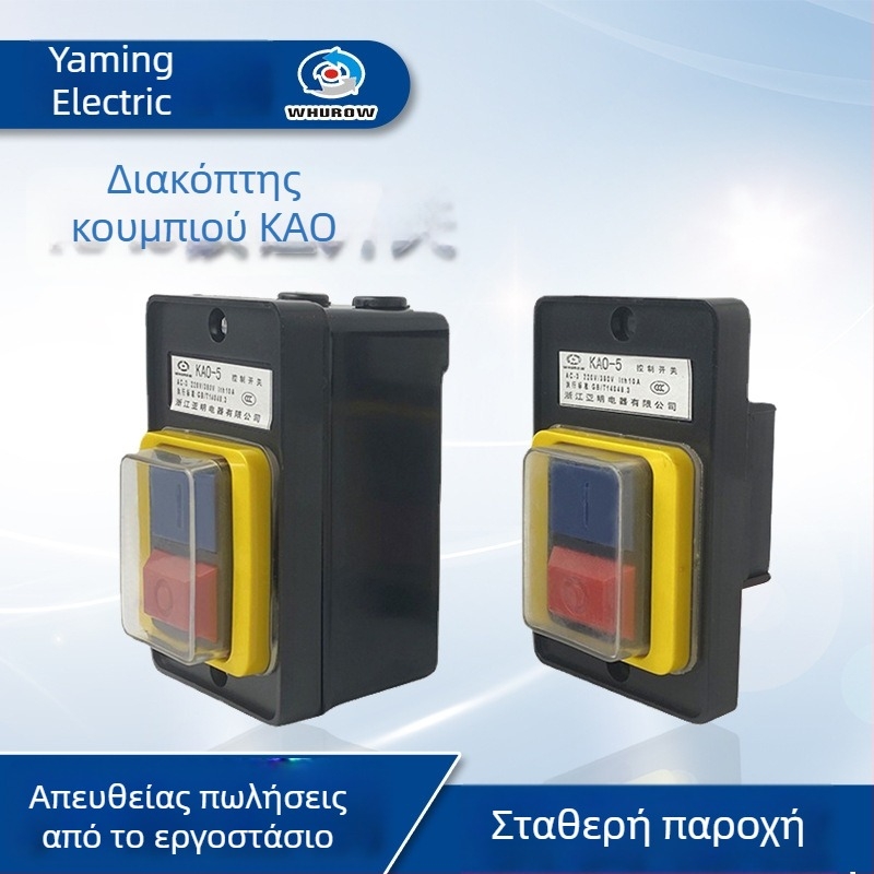 KAO-5 Διακόπτης Τρυπανιού Πάγκου, Πλαστικό Κέλυφος, Διακόπτης Κουμπιού για Έλεγχο Μηχανής, 10A Αυτοκλειδόμενος