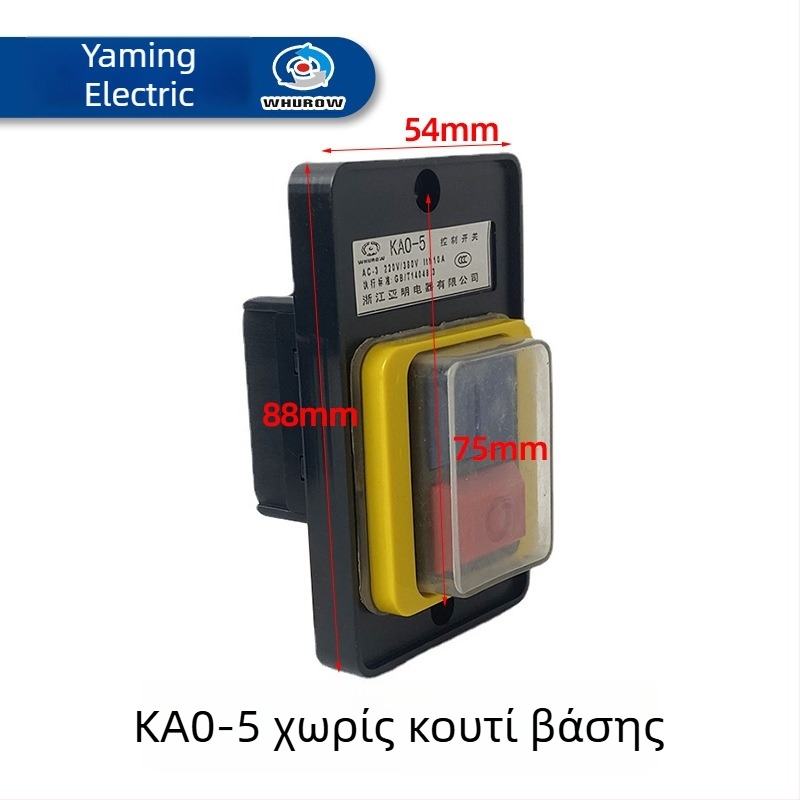 KAO-5 Διακόπτης Τρυπανιού Πάγκου, Πλαστικό Κέλυφος, Διακόπτης Κουμπιού για Έλεγχο Μηχανής, 10A Αυτοκλειδόμενος