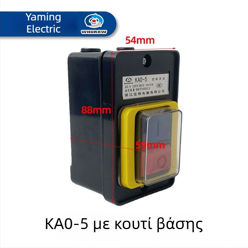 KAO-5 Διακόπτης Τρυπανιού Πάγκου, Πλαστικό Κέλυφος, Διακόπτης Κουμπιού για Έλεγχο Μηχανής, 10A Αυτοκλειδόμενος