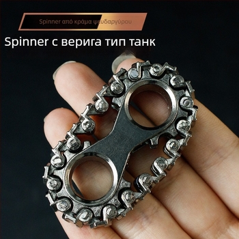 Φιδάκι με ασημένιο flywheel — μηχανικό εργαλείο ανακούφισης στρες, χειρολαβή με περιστρεφόμενα γρανάζια αλυσίδας