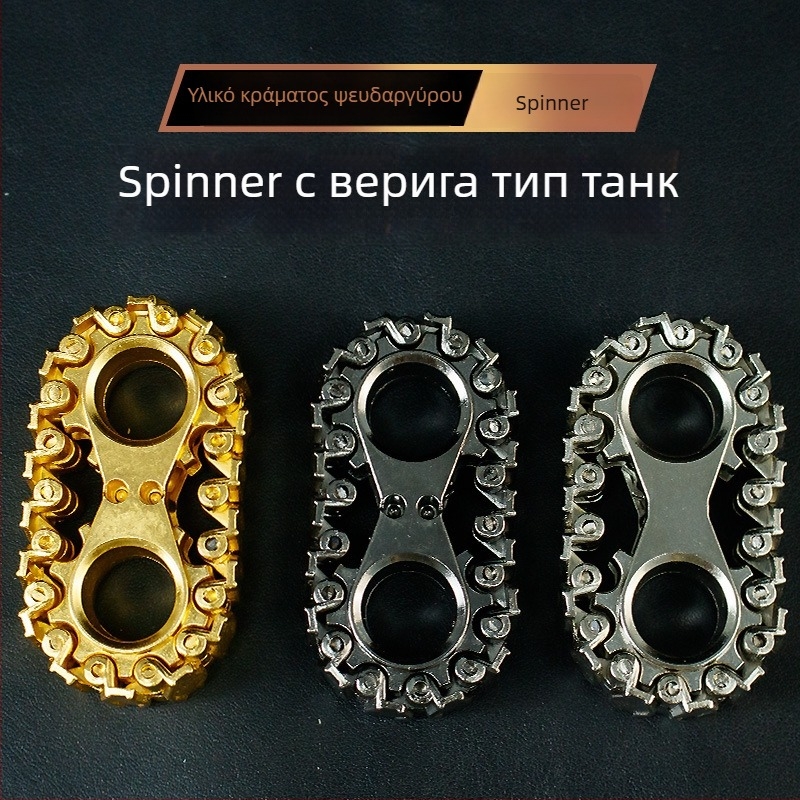 Φιδάκι με ασημένιο flywheel — μηχανικό εργαλείο ανακούφισης στρες, χειρολαβή με περιστρεφόμενα γρανάζια αλυσίδας