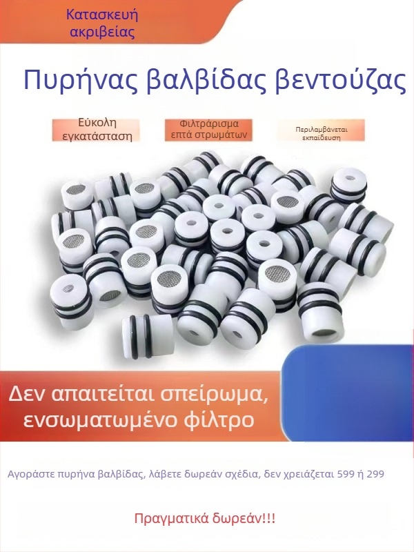 Κύπελλο κενού με πολλαπλά ανοίγματα, πυρήνας βαλβίδας και ακροφύσιο — σχέδια αυτοπαρασκευής, CNC λογική βαλβίδα