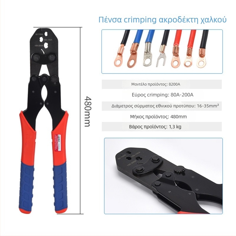 Πένσες crimping για ακροδέκτες τύπου U από χαλκό, ανοιχτή σαγόνα, ψυχρή συμπίεση, χειροκίνητο εργαλείο για καλώδια, 5-500A