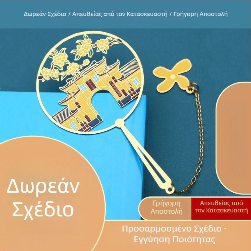 Μπρούτζινοι μεταλλικοί σελιδοδείκτες με διάτρητα σχέδια, κινεζικού κλασικού στυλ, DIY χαρακτική, προσωποποιημένο αναμνηστικό δώρο, μαζική παραγωγή