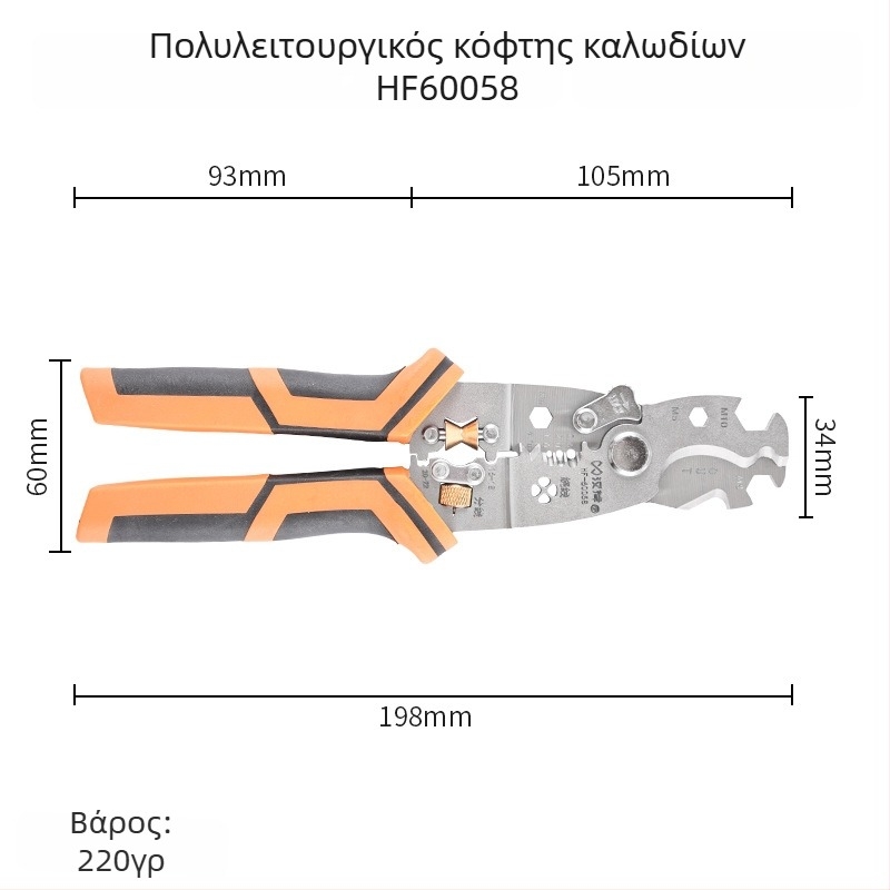 Hanax Πολυλειτουργικές Διαγώνιες Πένσες, Κόφτης Καλωδίων, Πένσες Μύτης και Αποξελυντής Καλωδίων