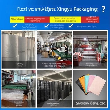 Ρόλος φούσκα για συσκευασίες με διπλό πάχος, επενδεδυμένος με μαργαριναβάμβακα για απορρόφηση κραδασμών