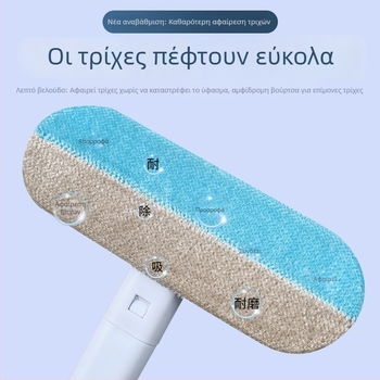 Βούρτσα Απομάκρυνσης Τριχών Κατοικίδιων για Γάτες και Σκύλους — Καθαρισμός Χαλιών, Καναπέδων και Κρεβατιών