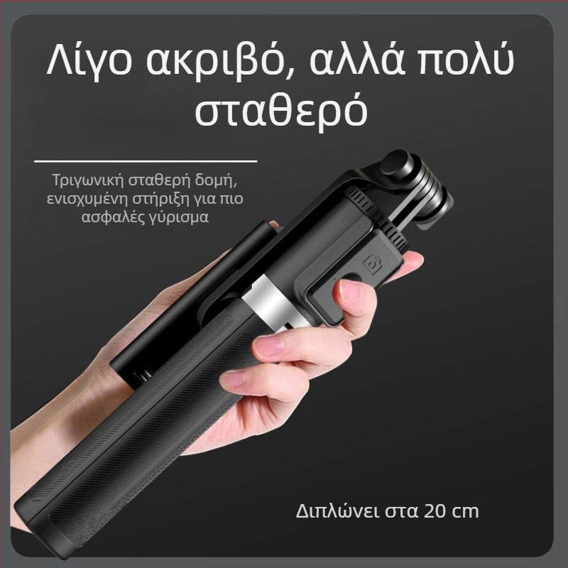 Aishidu D01 Bluetooth τρίποδο για σέλφι, περιστρεφόμενο κατά 360°, φορητός σταθεροποιητής για ζωντανή μετάδοση και φωτογραφίες από ταξίδια