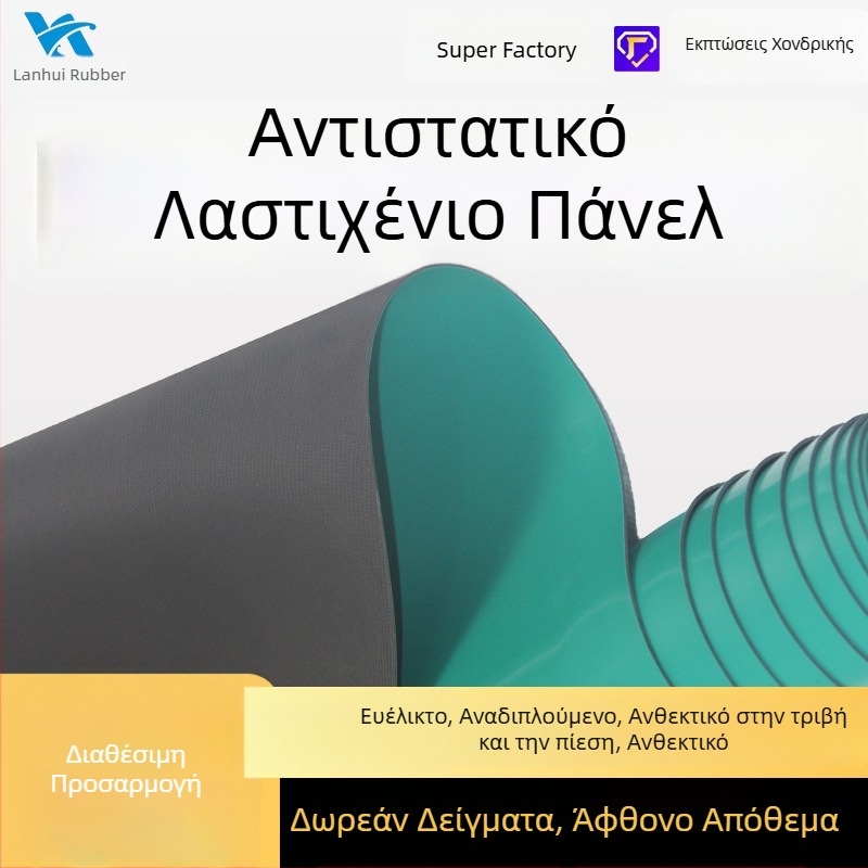 Αντιστατική επιφάνεια εργασίας για τραπέζι, RoHS χωρίς αλογόνου, αγώγιμο καουτσούκ φύλλο, 2 мм/3 мм