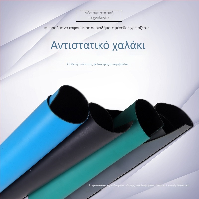 Αντιστατική ελαστική επιφάνεια τραπεζιού εργαστηρίου, ανθεκτική σε υψηλές θερμοκρασίες, πάχος 2, 3 ή 5 χιλιοστά