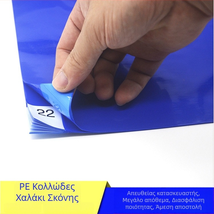 Αντιστατικό κολλητικό χαλάκι δαπέδου για αφαίρεση σκόνης, μιας χρήσης από PE