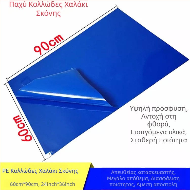 Αντιστατικό κολλητικό χαλάκι δαπέδου για αφαίρεση σκόνης, μιας χρήσης από PE